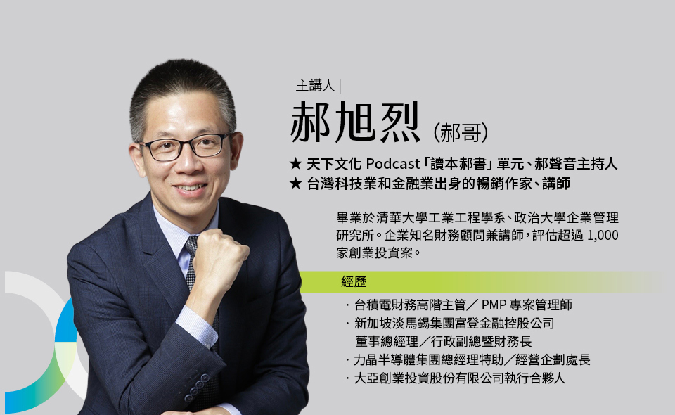 產業與台股趨勢示意